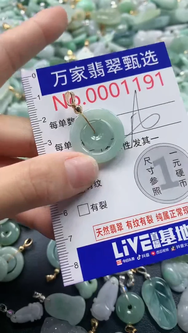 吊坠(不含链)未镶嵌翡翠1191