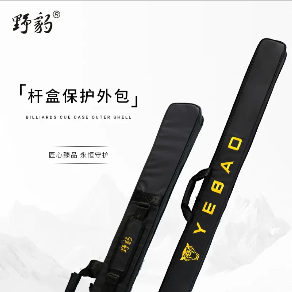 Yebao/野豹台球杆盒外包保护套一体通杆杆包耐磨三槽袋(无球杆)