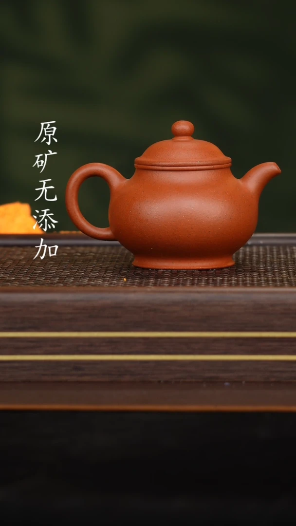 【闪购商品】宜兴原矿无添加紫砂壶小煤窑朱泥潘壶200