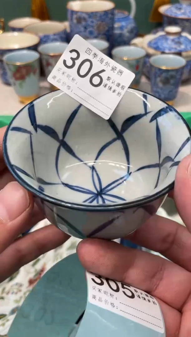 【闪购商品】四季瓷器5批 默认微瑕306