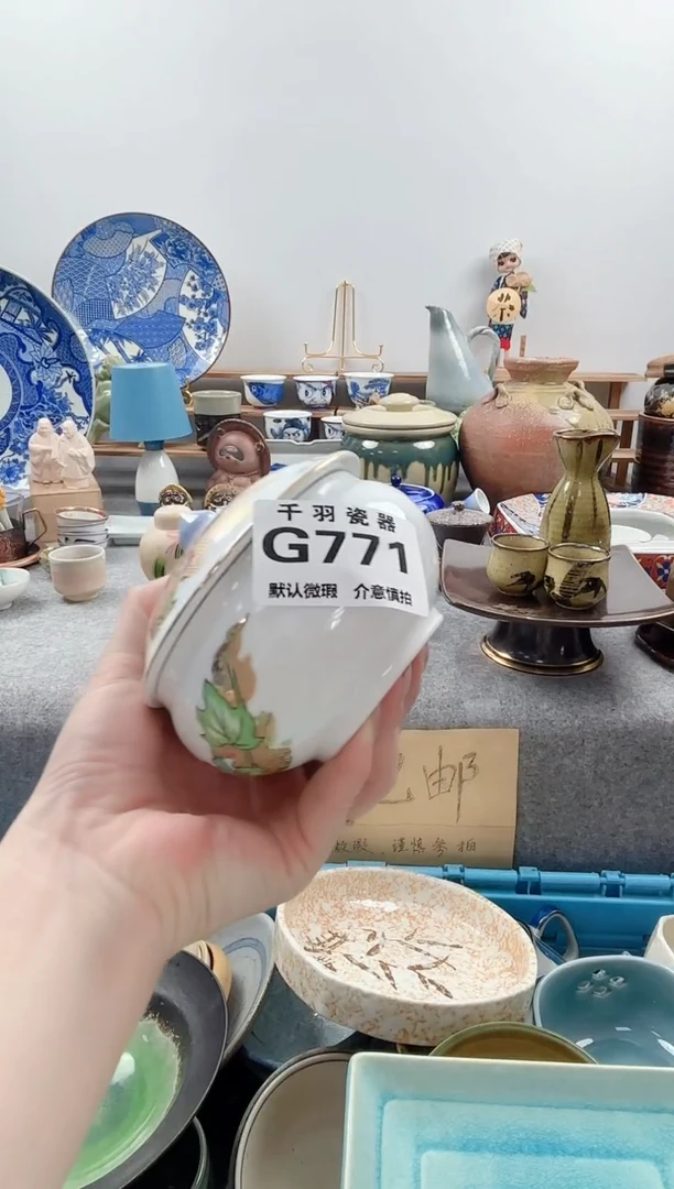 123等*来千羽瓷器默认微瑕G771