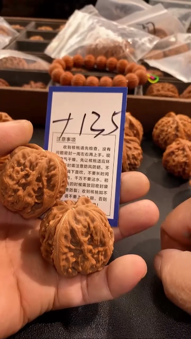 把件文玩核桃42红锦鲤铲