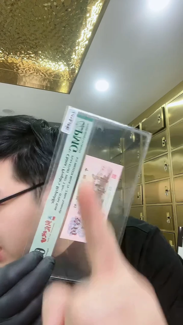 【闪购商品】PMG评级-三眼朝霞映日单张68无47
