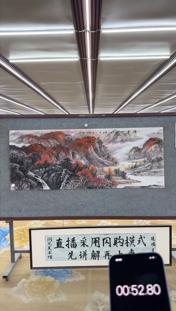 【闪购商品】绘画M刘雪红-六尺-山水国画