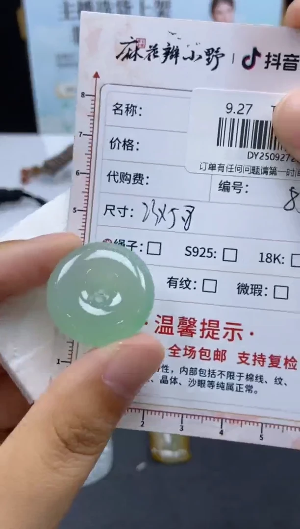 未镶嵌定制翡翠天然翡翠A货84