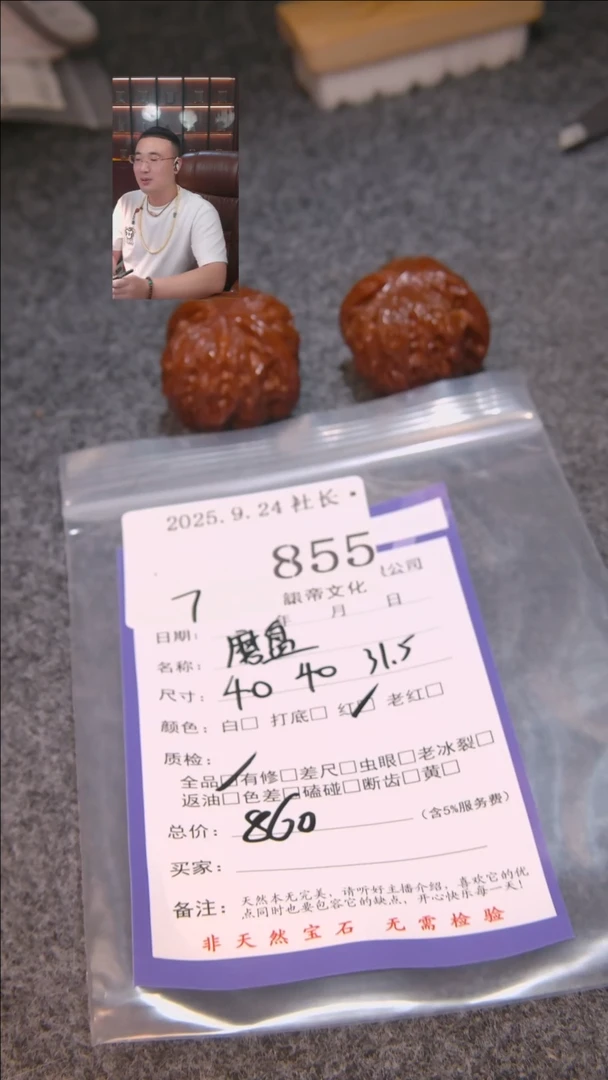 把件文玩核桃小*王磨盘855諘帝文化