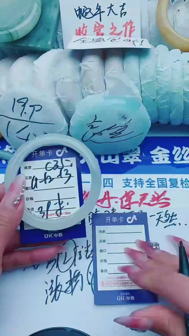 【闪购商品】石英质玉手镯未镶嵌C35+61-62