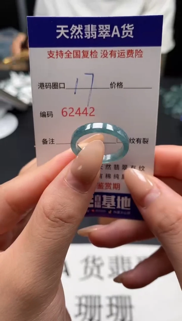 未镶嵌戒指翡翠天然A货翡翠2442