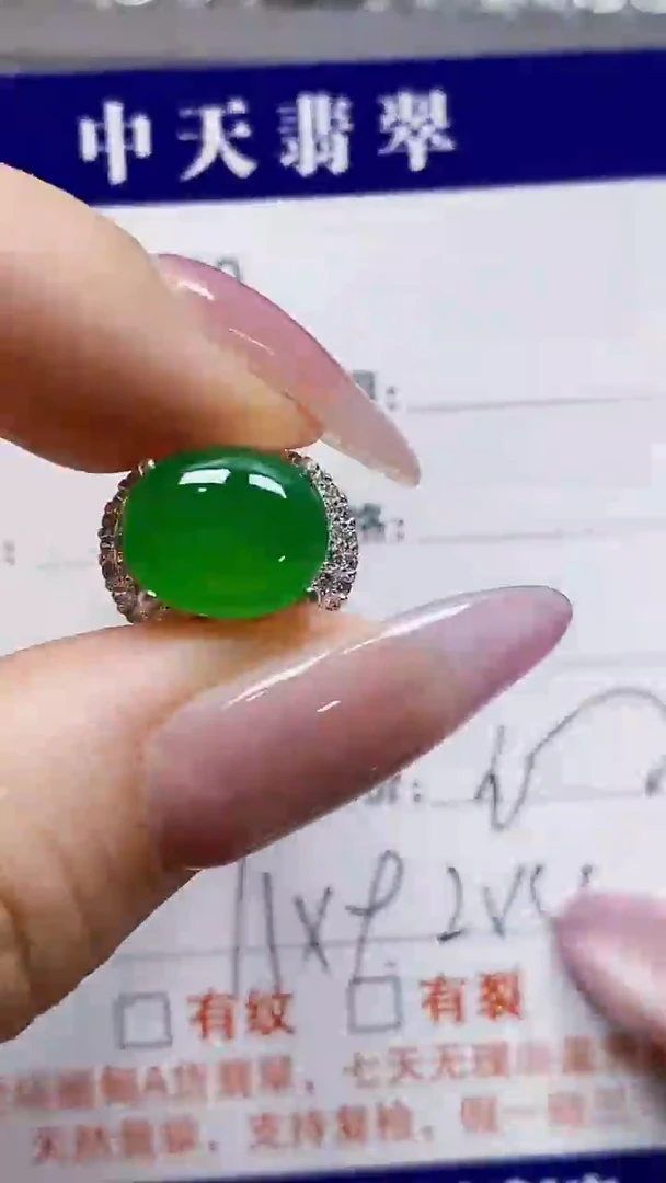 未镶嵌戒指翡翠未镶嵌6799