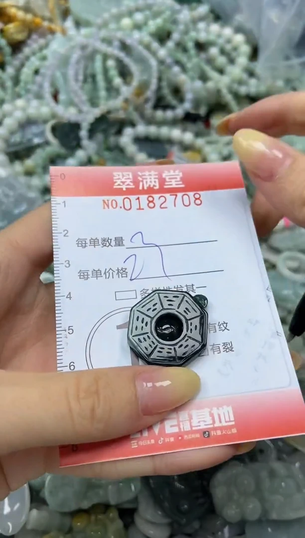 颈饰未镶嵌翡翠闪购0182708