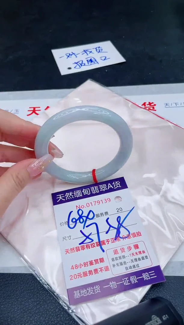 未镶嵌手镯翡翠680.00
