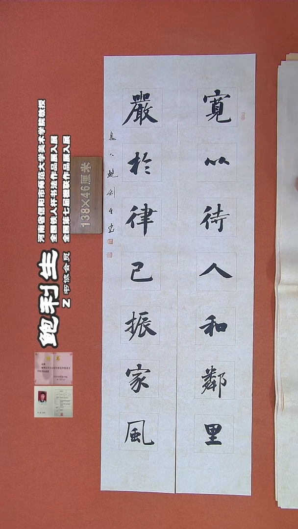 【闪购商品】书法356鲍利生书法作品