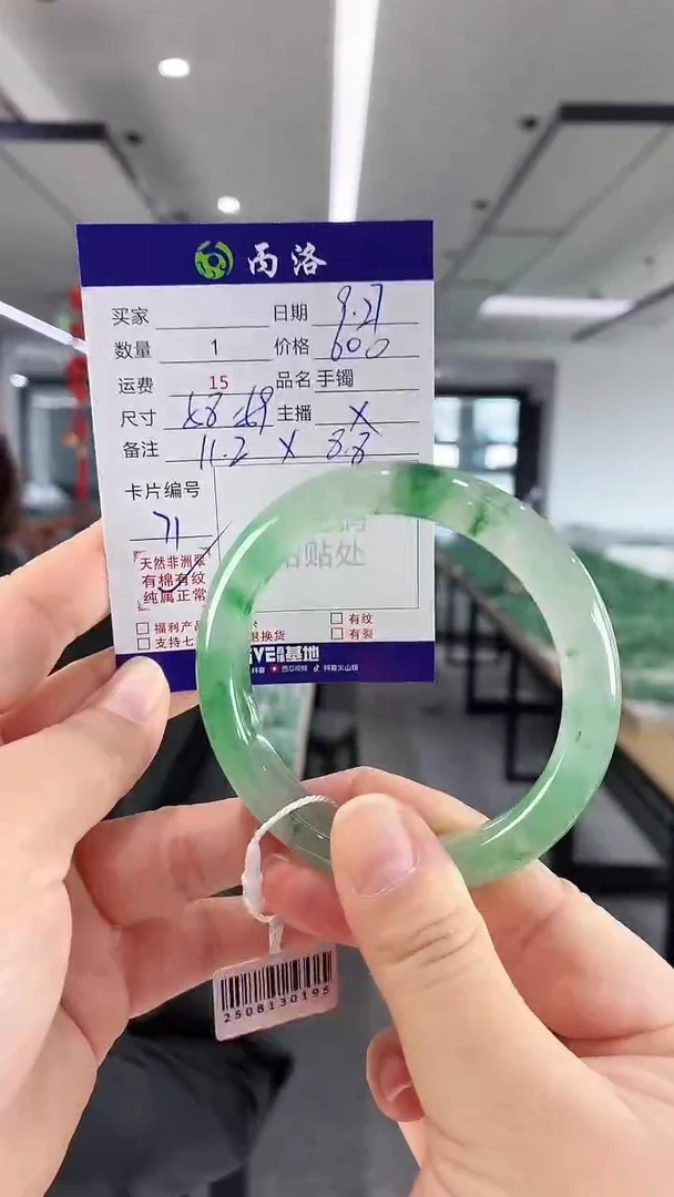 未镶嵌石英质玉手镯58-59