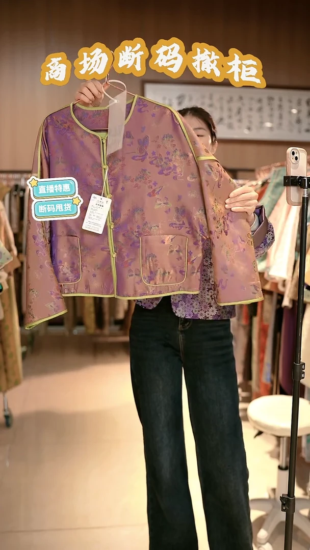 K63 L码 新中式国风