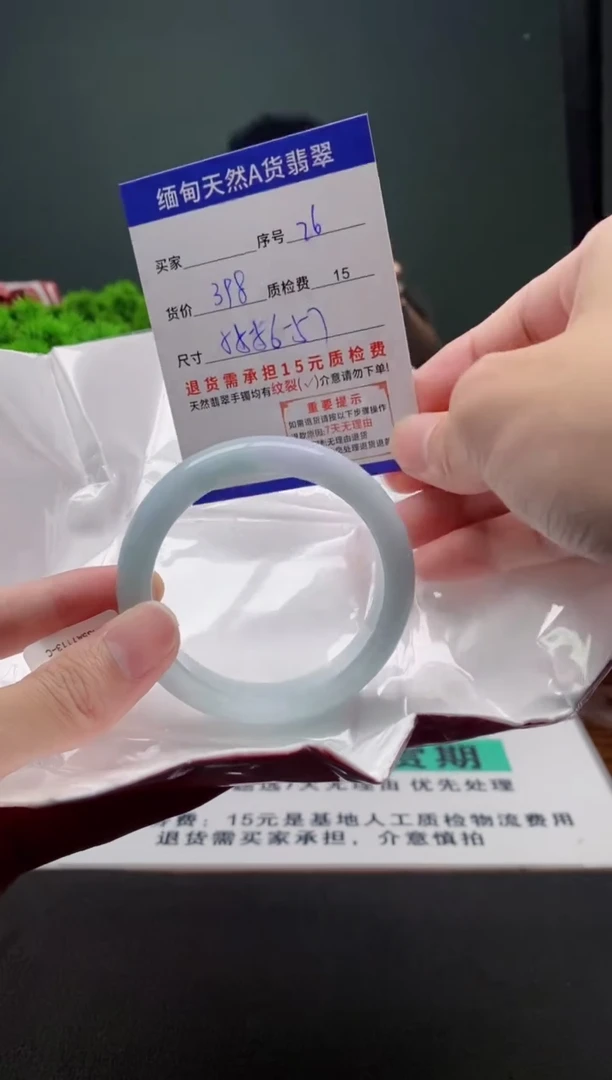 翡翠手镯未镶嵌26缅甸天然A货翡翠需包容瑕疵，介意慎拍