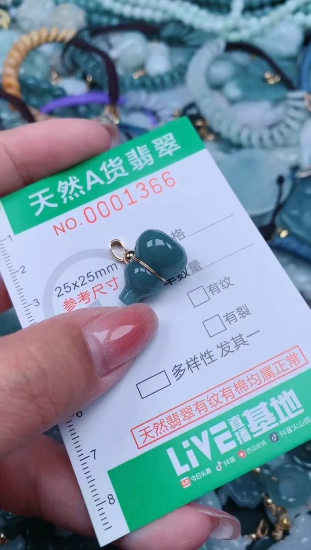 【闪购商品】翡翠颈饰未镶嵌.0001366