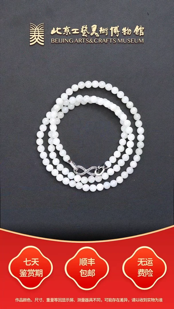 项链未镶嵌和田玉B1127GMD104珠串