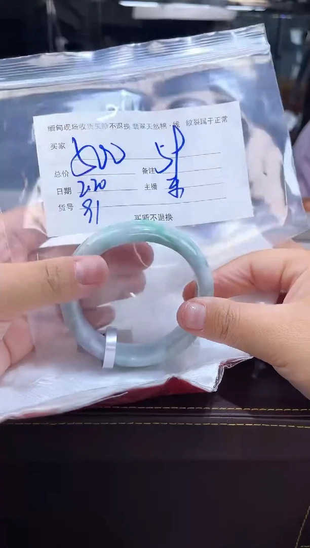【闪购商品】定制翡翠手镯未镶嵌毛货手镯需精细抛光/59