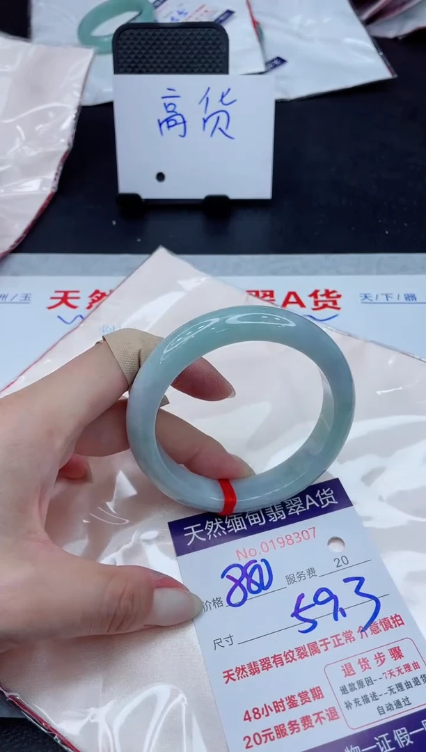 翡翠手镯未镶嵌880.000000