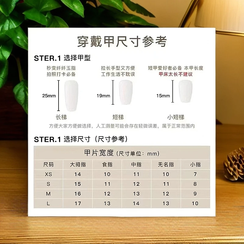 精品纯手工穿戴甲一份