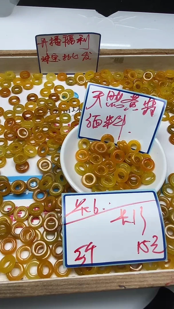 手饰翡翠未镶嵌A1525 黄翡跑环（内径6+mm）5个15元