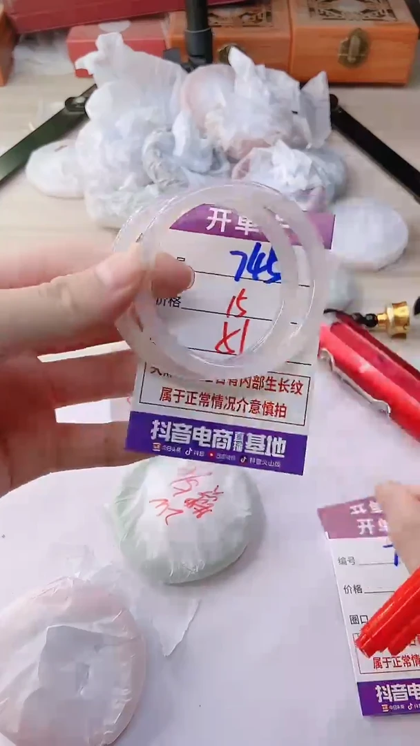 手镯玛瑙/玉髓未镶嵌745