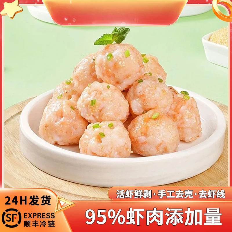 新鲜手打青虾滑火锅配菜虾丸豆捞丸子新鲜虾滑食材100g/袋*10