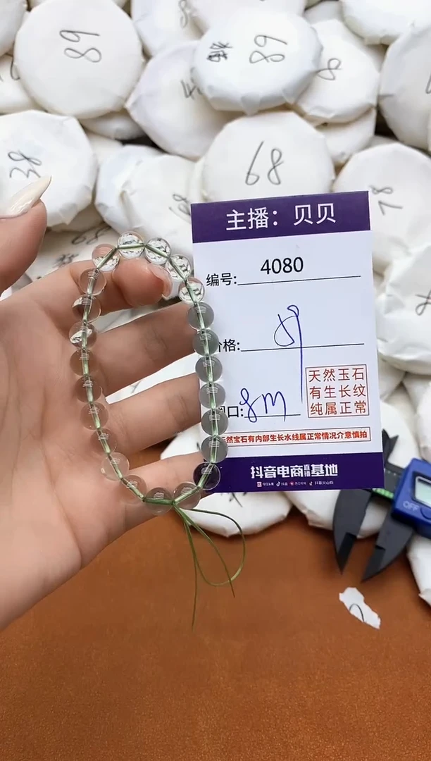 水晶手链未镶嵌408000000