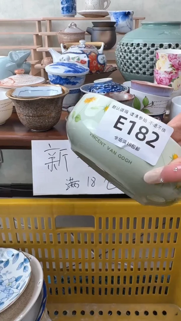 瓷片182默认微瑕 不退不换