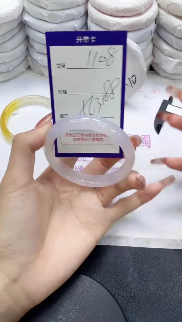 未镶嵌手镯玛瑙/玉髓1108