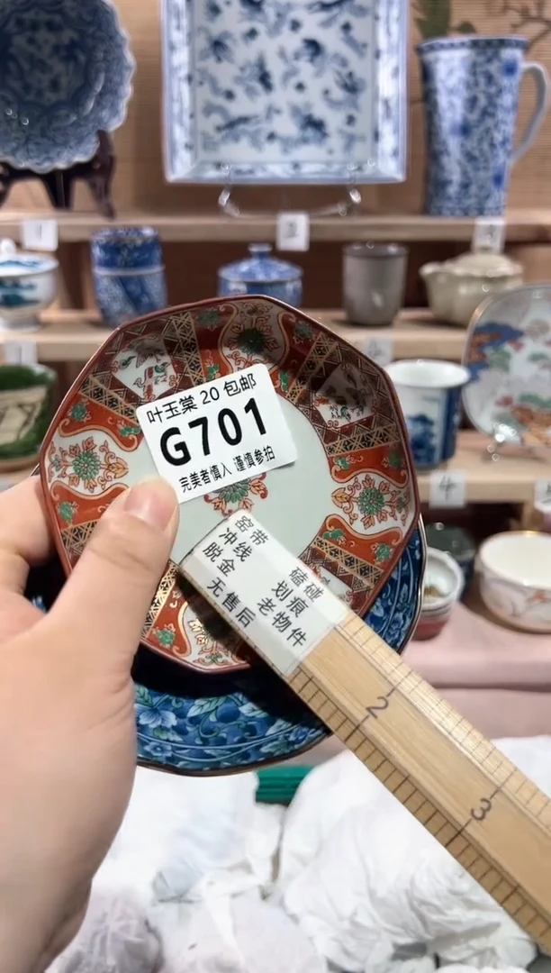 【闪购商品】瓷片当天满20米包邮G701