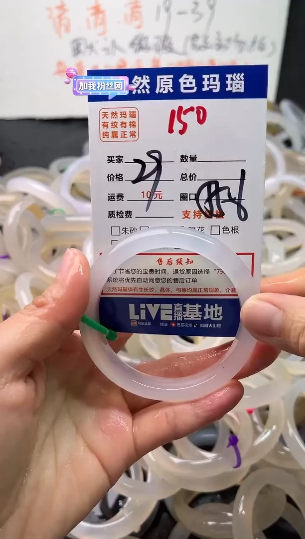 手镯玛瑙/玉髓未镶嵌150