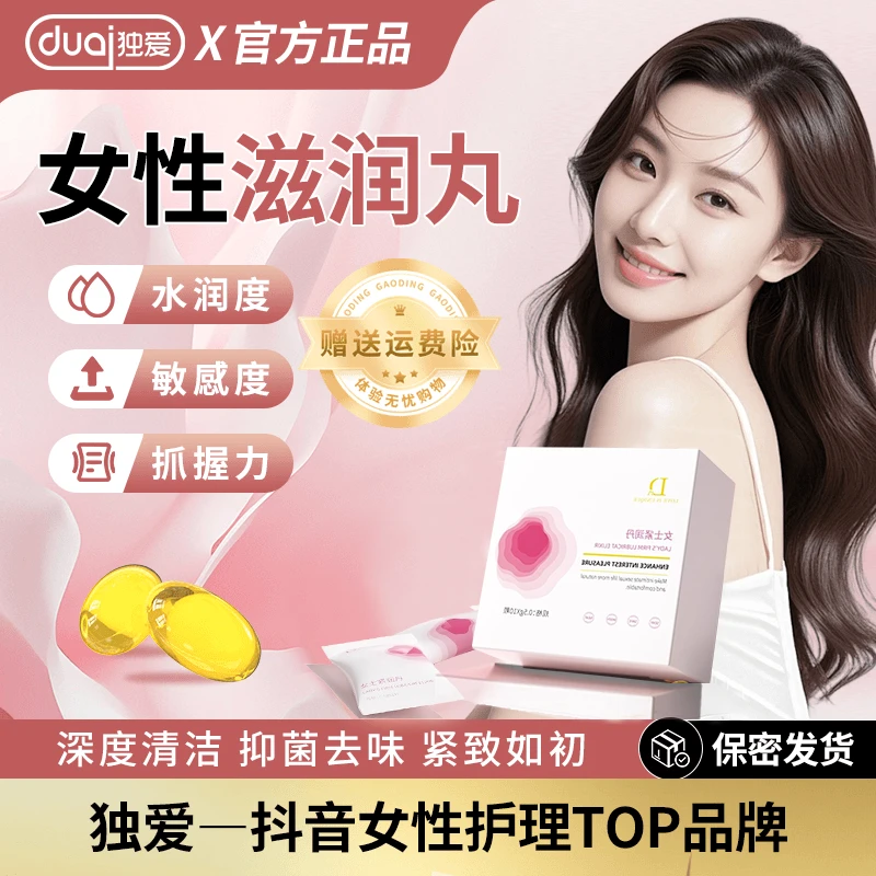 【热卖款】独爱少女丹青春凝露抑菌温和滋润补水保养