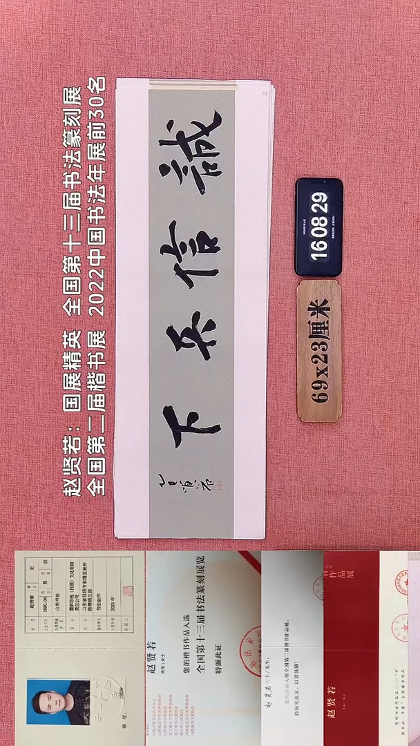 书法339    赵老师书法作品