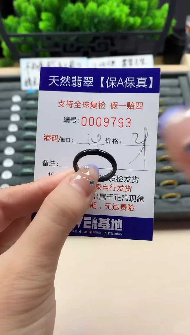 未镶嵌戒指翡翠天然  9793