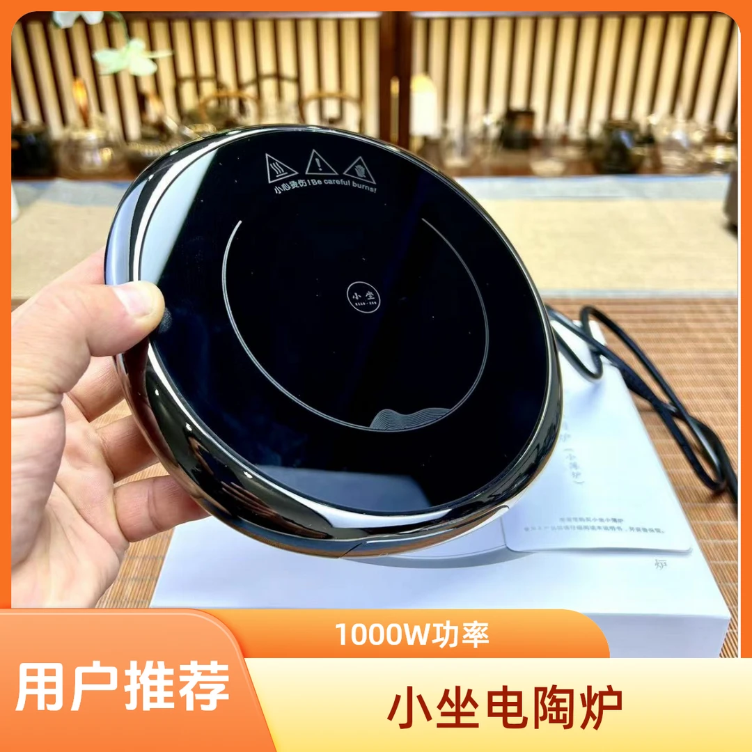 小坐1000瓦电陶炉Z8家用超薄多功能烧水保温煮茶器小型煮茶炉套装