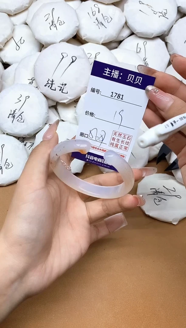 手镯玛瑙/玉髓未镶嵌1781
