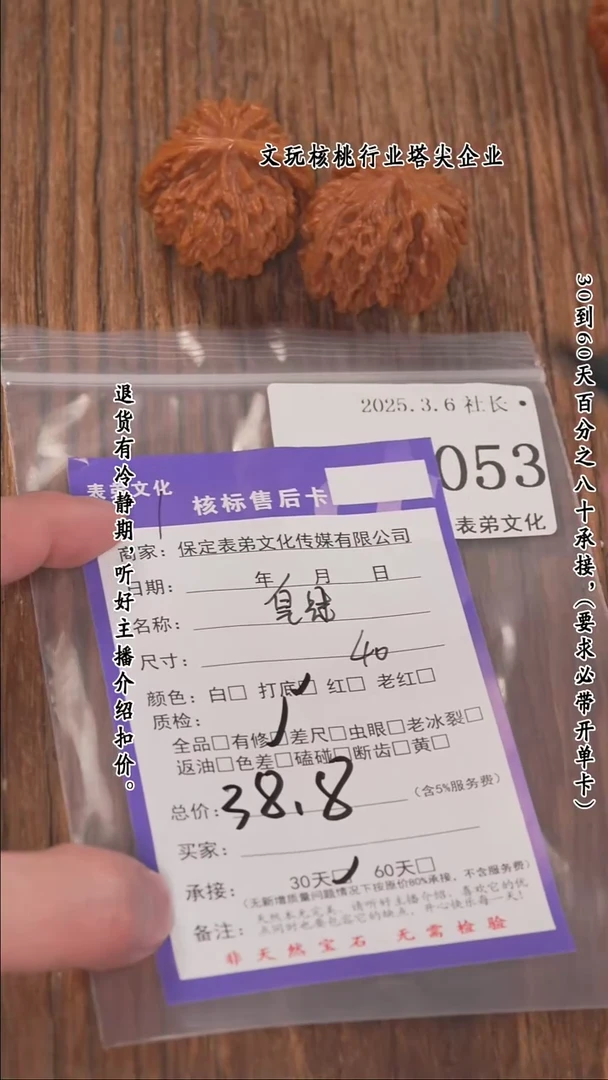 【闪购商品】文玩核桃把件053皇冠