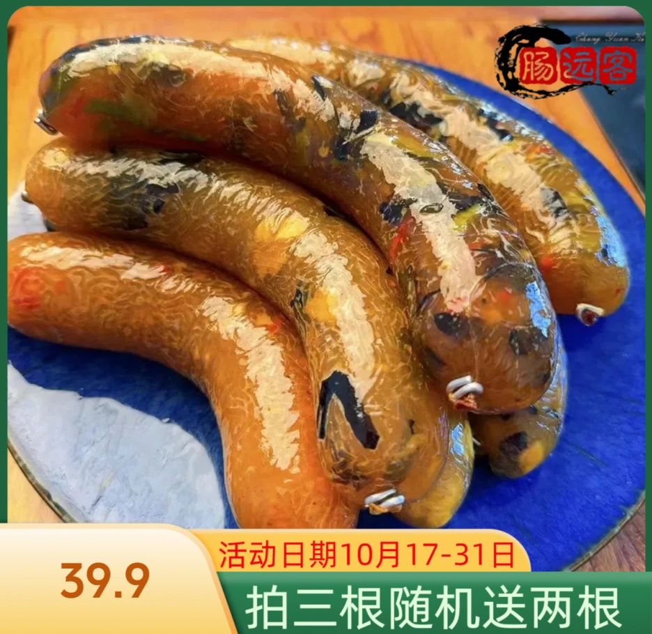 S肠远客让肠粉条肠蔬菜肠细粉肠
