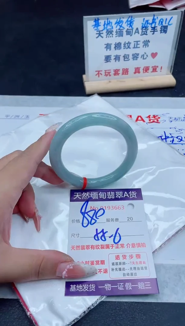 未镶嵌手镯翡翠880.00