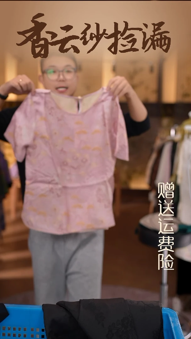 2XL     香云纱清仓