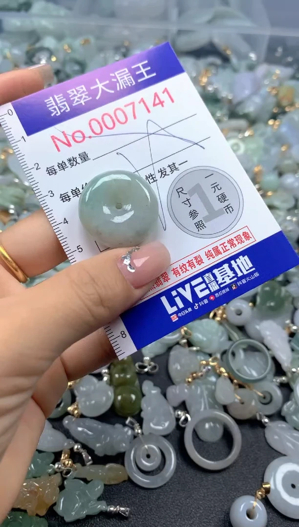 颈饰未镶嵌翡翠7141