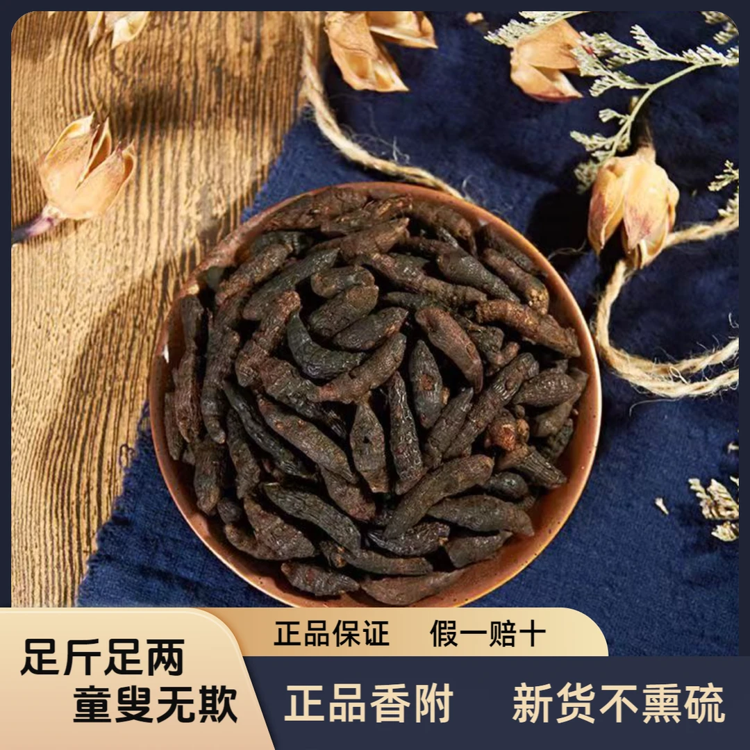 正品香附农家香附子新货无杂质无硫熏净重足称柴胡香附川芎白芍