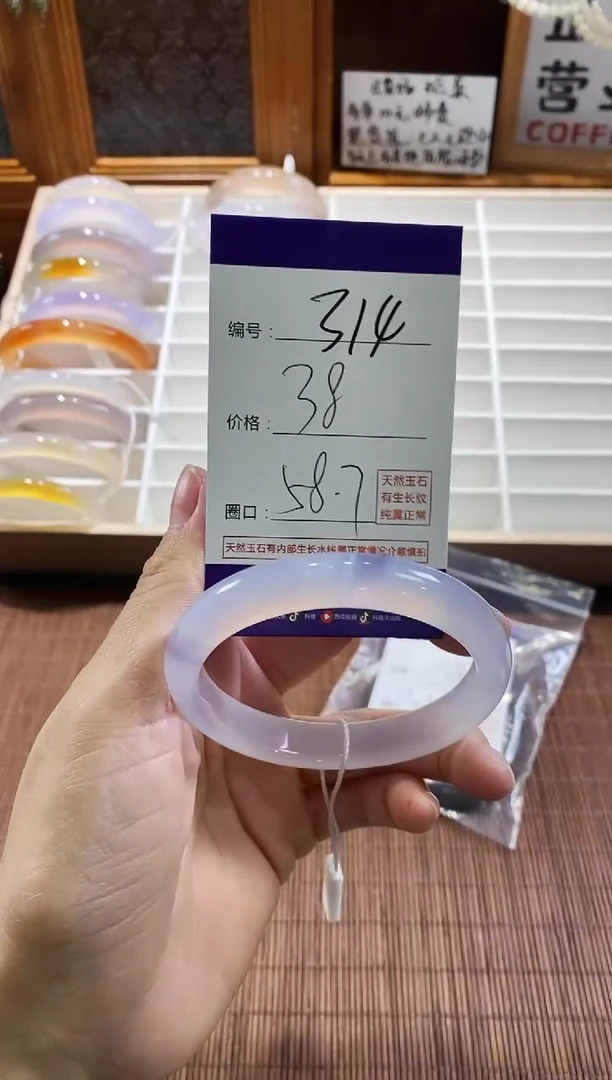 手镯玛瑙/玉髓未镶嵌314