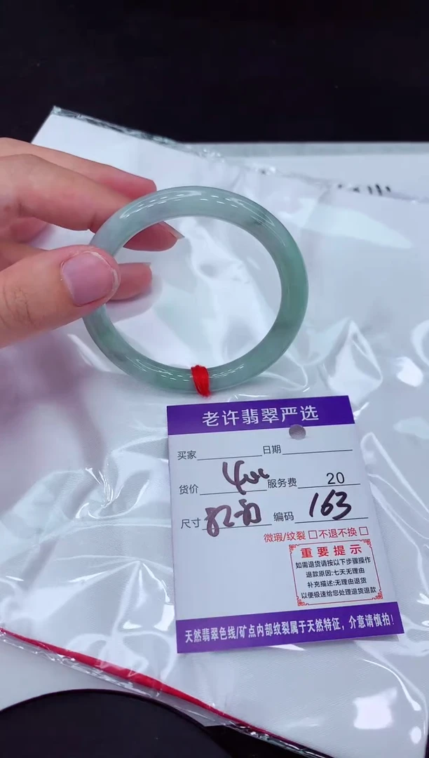 【闪购商品】翡翠手镯未镶嵌111111111111111