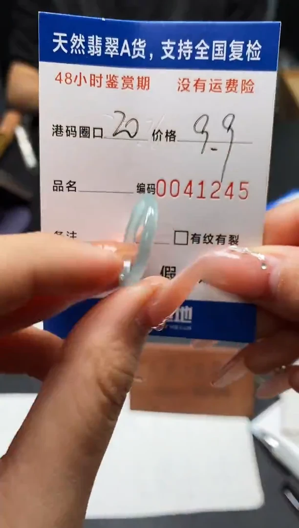 未镶嵌戒指翡翠天然A货翡翠1245