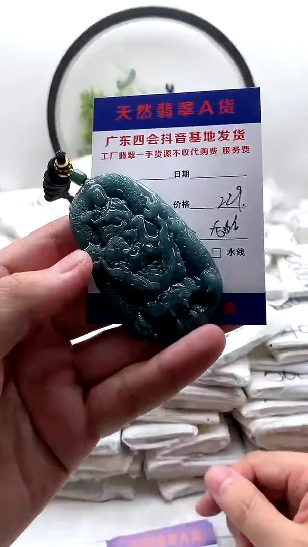 颈饰未镶嵌翡翠普贤