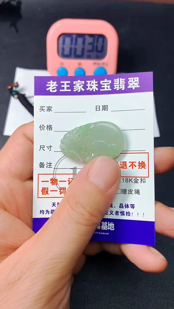 翡翠未镶嵌颈饰***吊坠