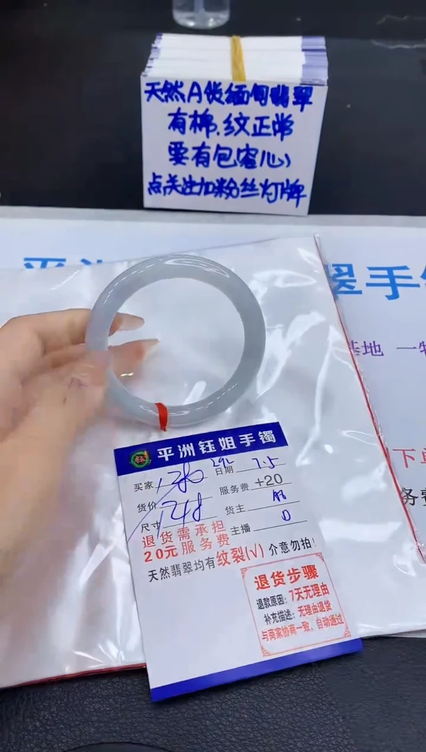 翡翠手镯未镶嵌1