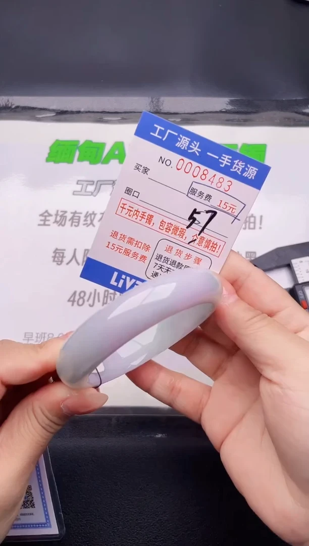 83翡翠按图片拍下发货